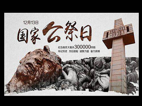 信息工程系国家公祭日纪念活动之二 观影活动