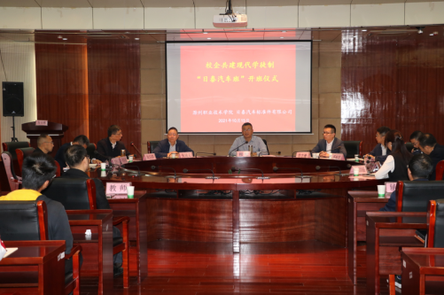 beat365中国唯一官方网站举办现代学徒制“日泰汽车班”开班仪式