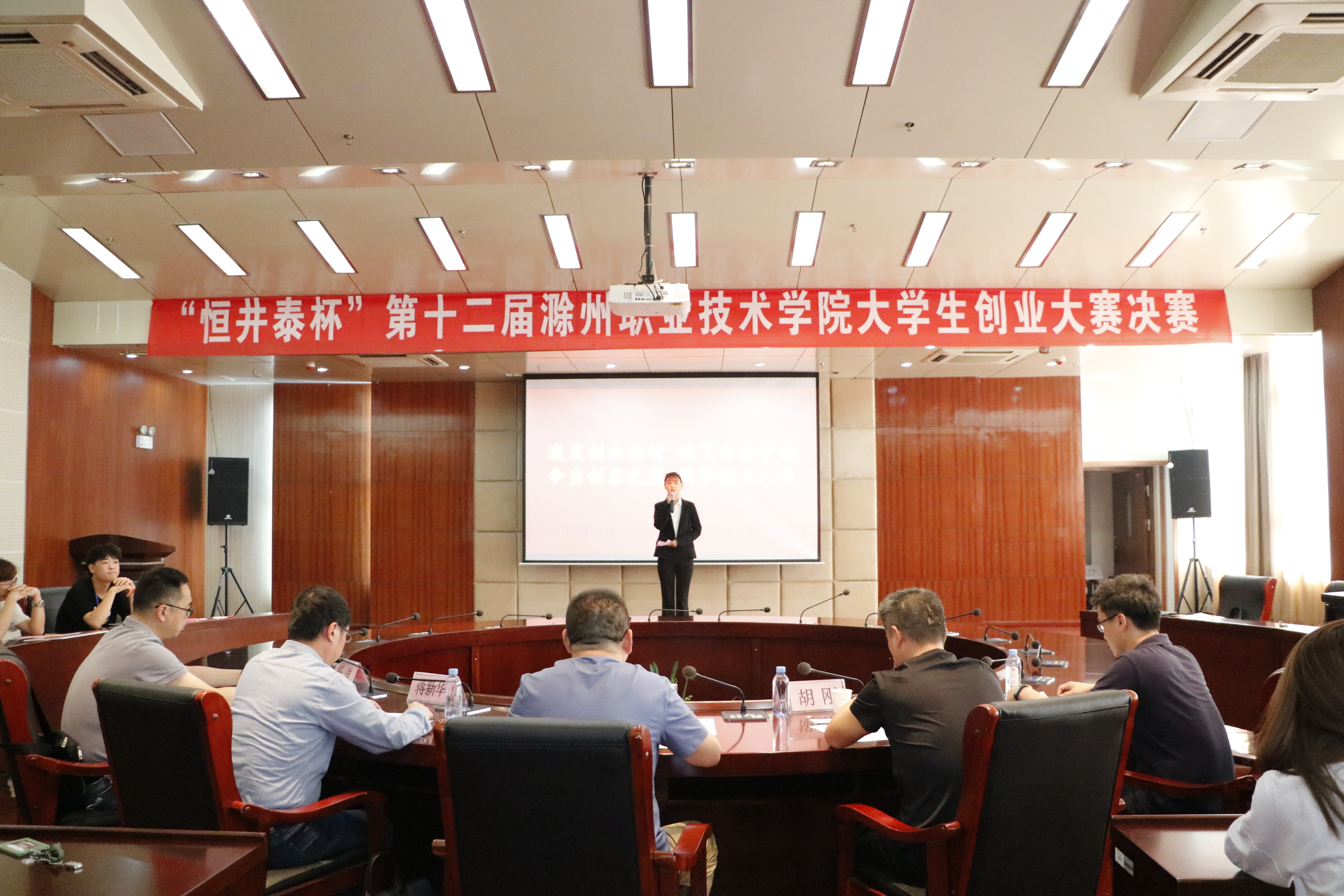 365官网成功举办“恒井泰杯”第十二届大学生创业大赛