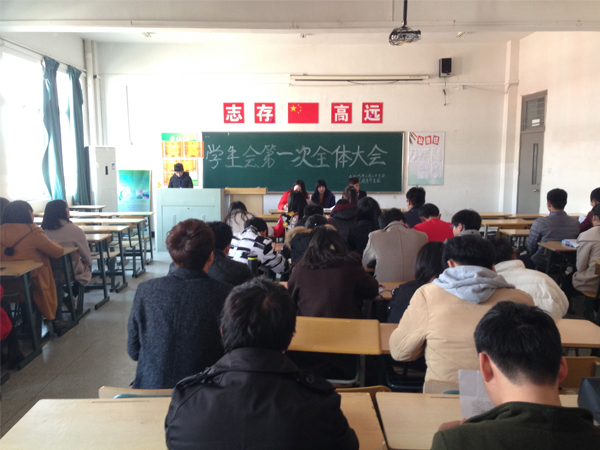 信息系学生会召开本学期第一次全体大会