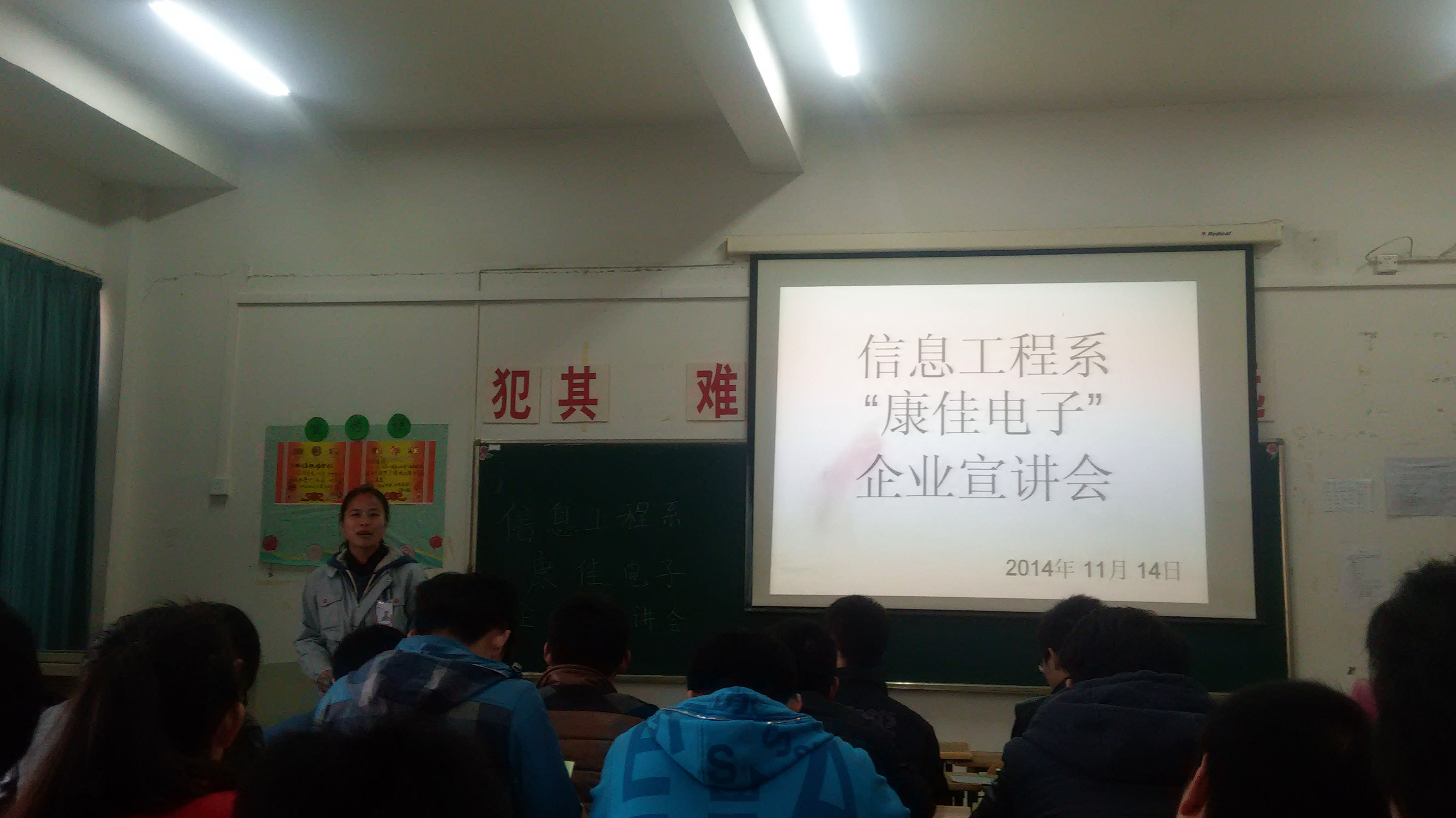 beat365中国唯一官方网站信息工程系“康佳电子”宣讲会