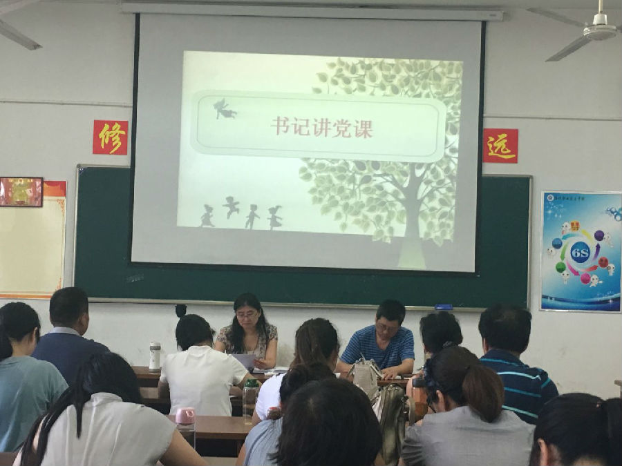 上党课.jpg