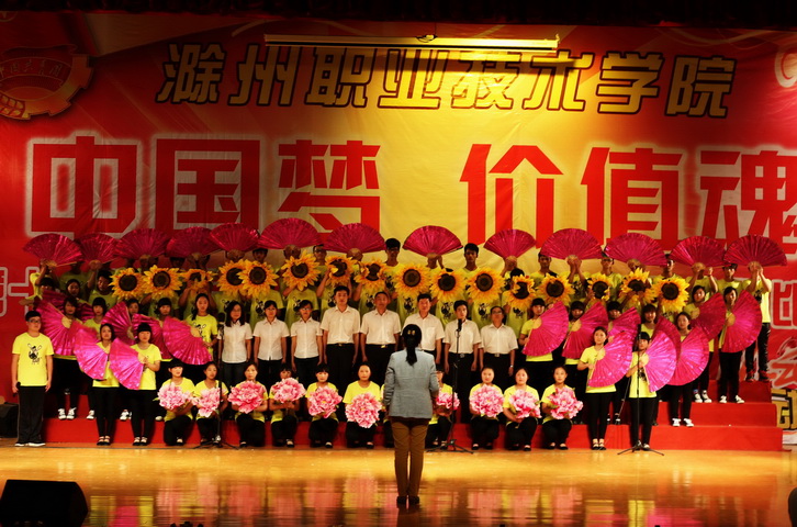 信息工程系喜获学院“中国梦 价值魂”大合唱比赛一等奖