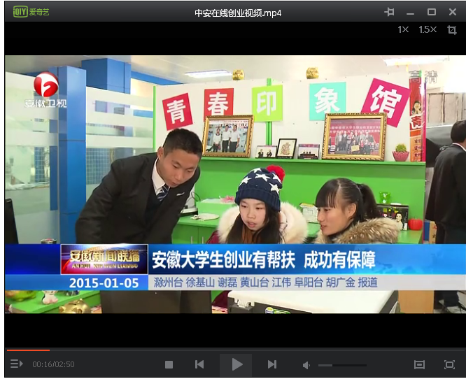 中安在线报道我院大学生创业.png