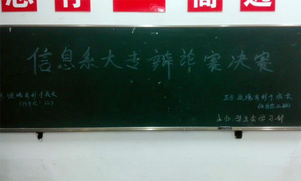 信息系举办大专辩论赛决赛