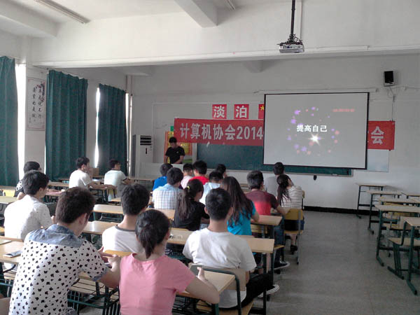 计算机协会召开2014-2015年度总结大会    