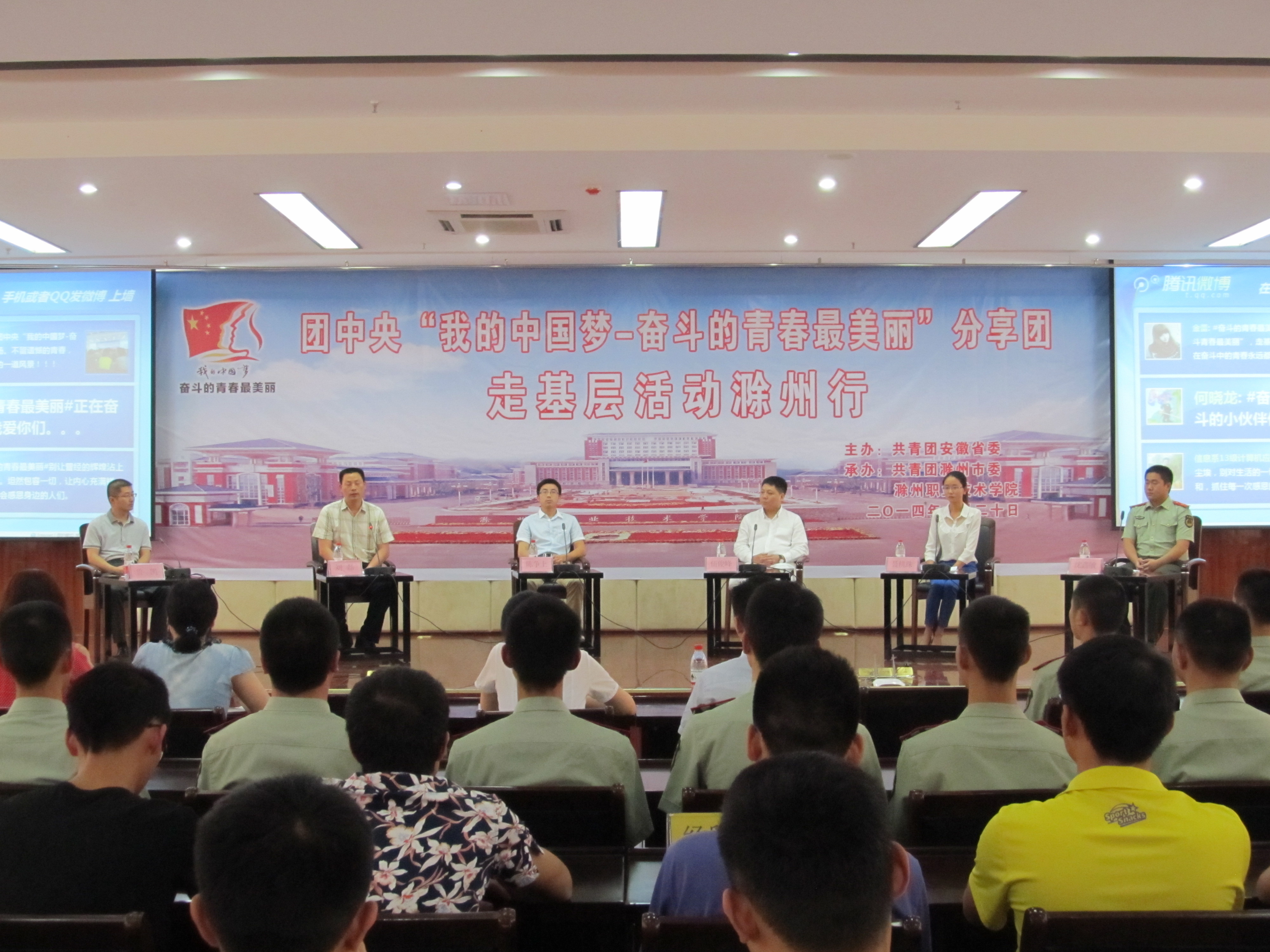 信息工程系运用新媒体助力“奋斗的青春最美丽”分享会