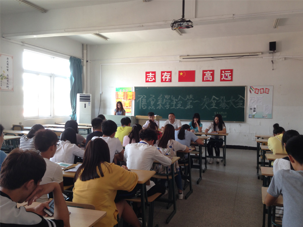 信息系召开新学年学生会第一次全体大会