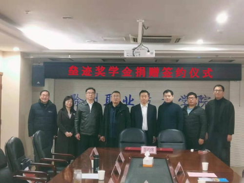 beat365中国唯一官方网站举行“垒迹”奖学金捐赠仪式