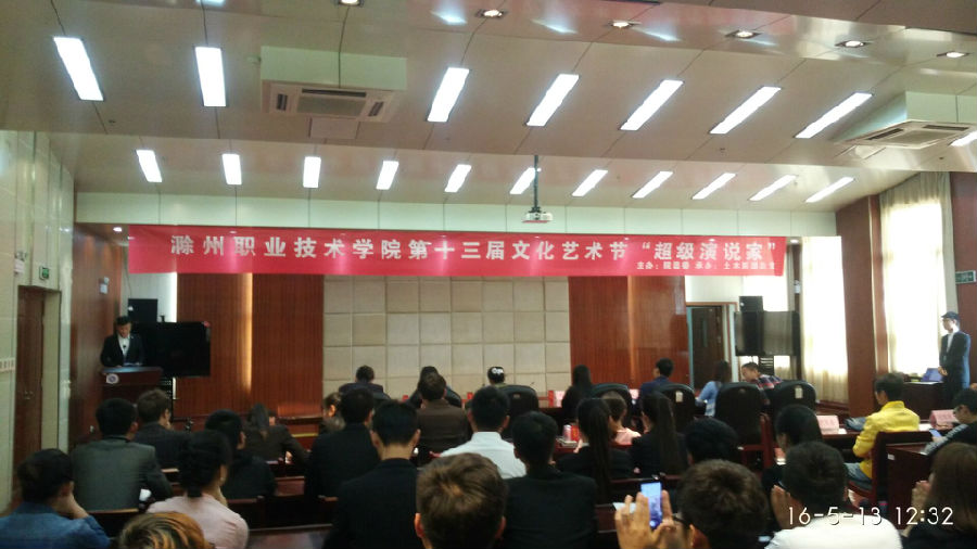 超级演说家4.jpg