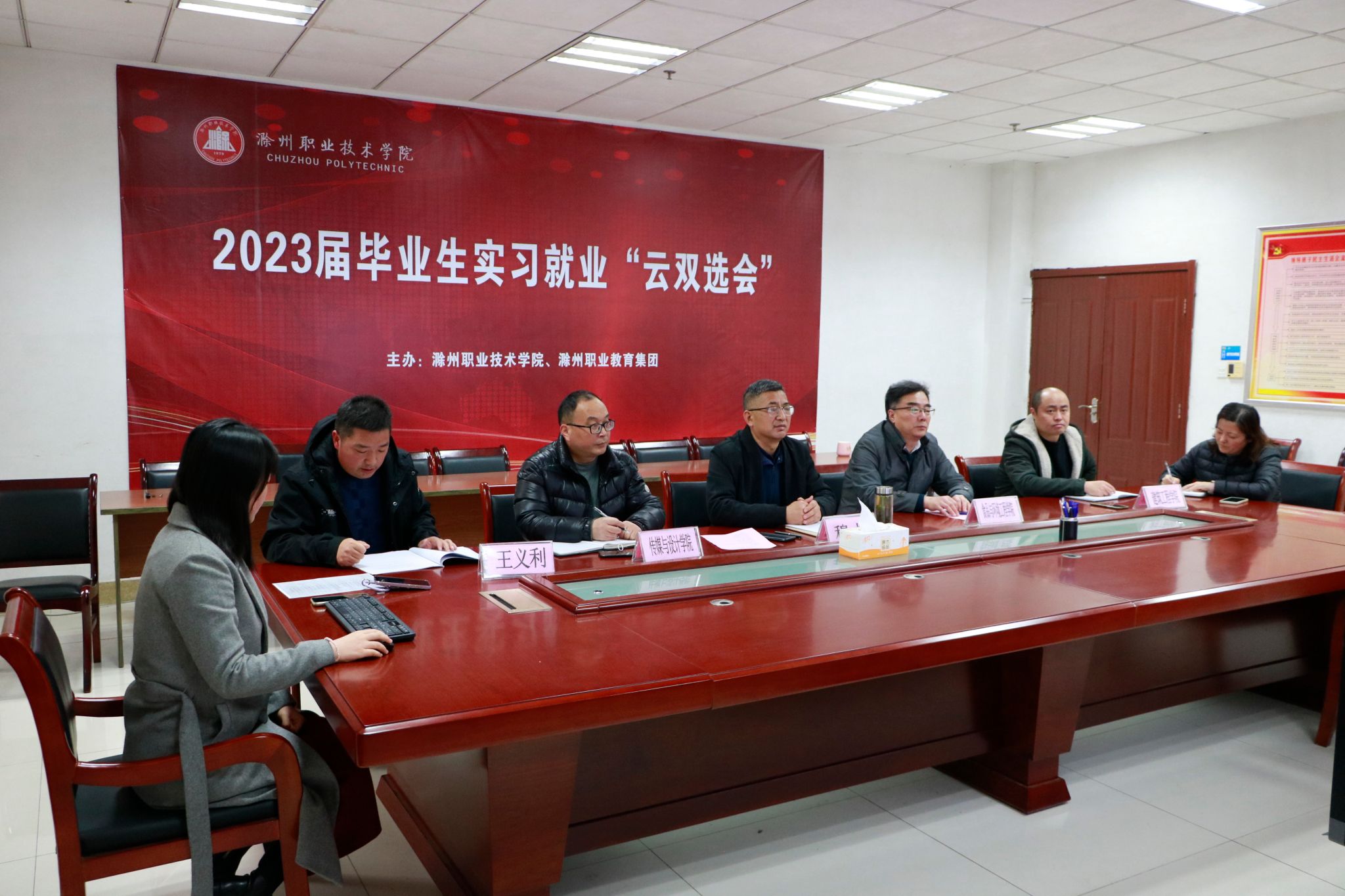 集团理事长单位beat365中国唯一官方网站举办2023届毕业生实习就业首场“云双选会”