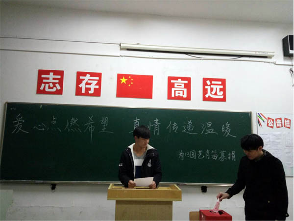 爱心点燃希望 真情传递温暖 信息系团总支组织系部学子为肖同学捐款