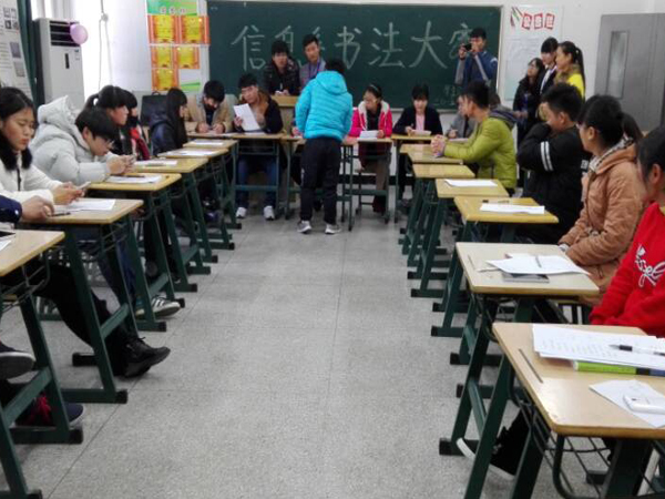 信息工程系特色系列活动之“书法大赛”