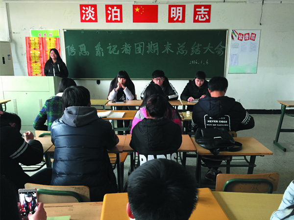 信息工程系记者团期末总结大会