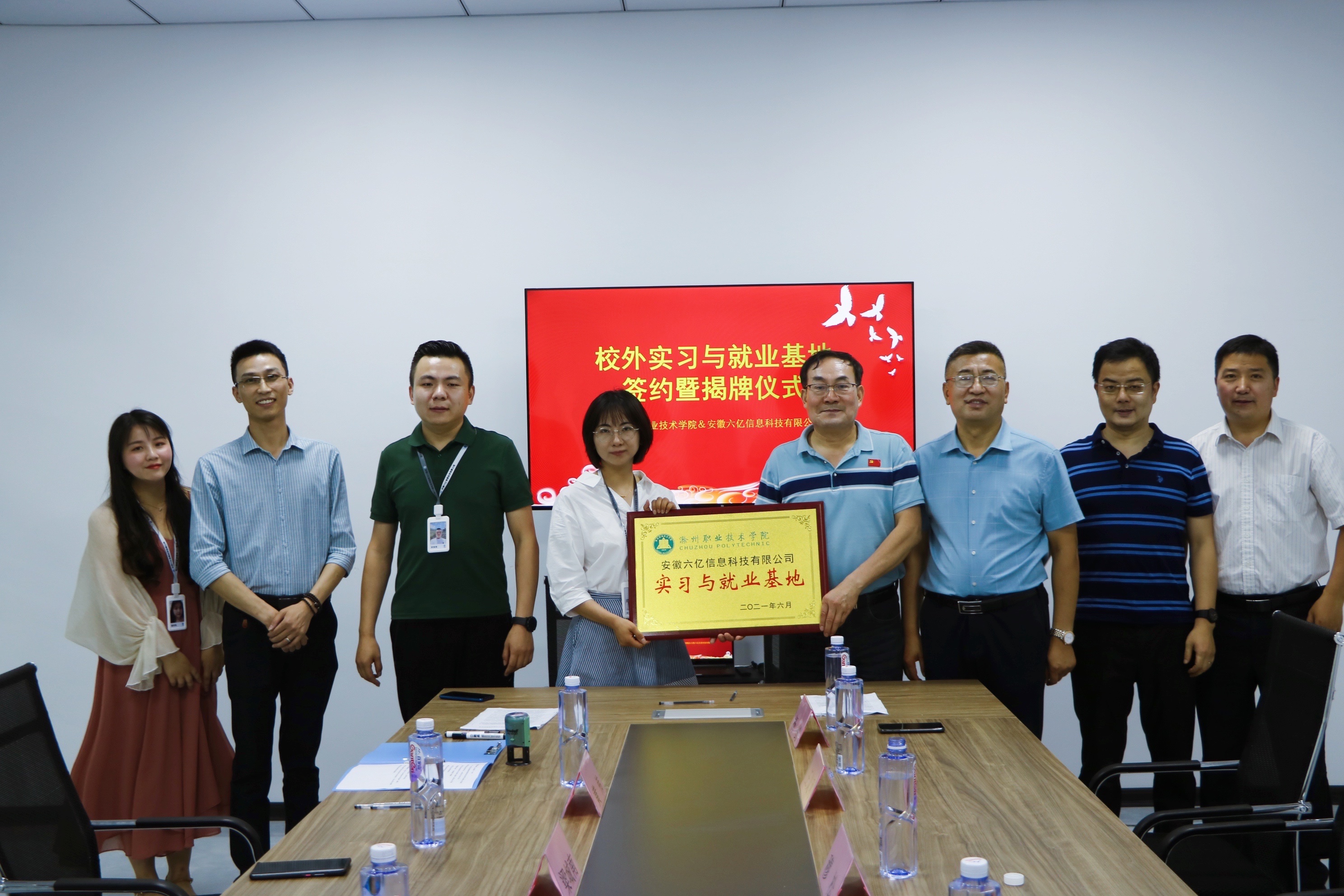 365官网与安徽六亿信息科技有限公司共建实习与就业基地