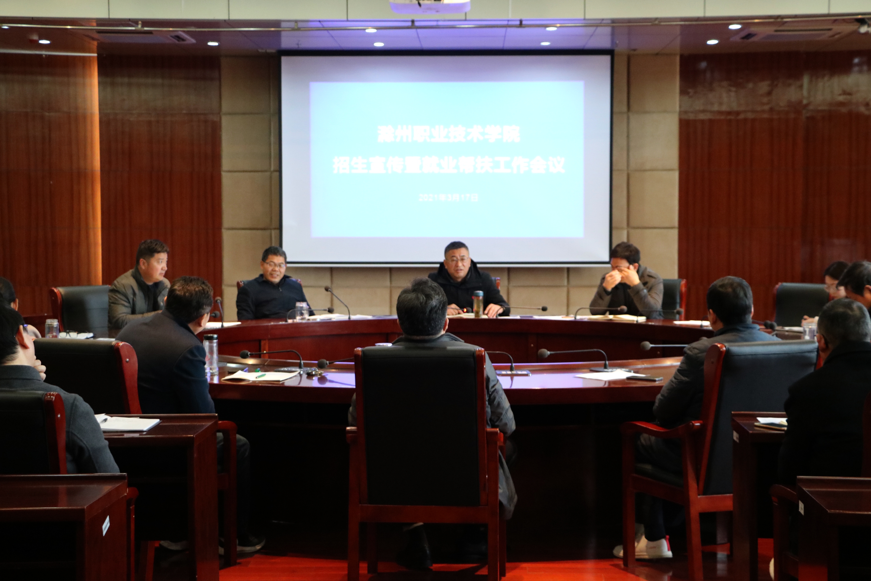 beat365中国唯一官方网站召开招生宣传暨就业帮扶工作会议