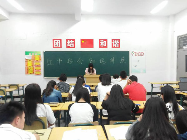 信息系开展红十字会知识讲座
