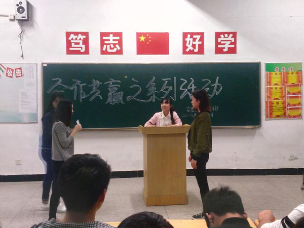 信息系系列活动之合作共赢