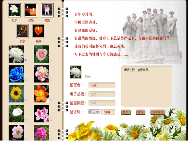 信息工程系开展“清明祭英烈•共铸中华魂”主题活动