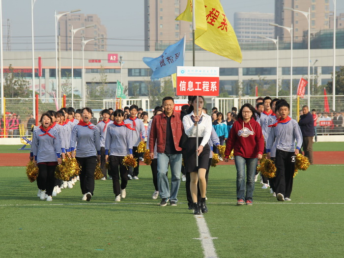 信息工程系师生热情参与学院第十届运动会开幕式
